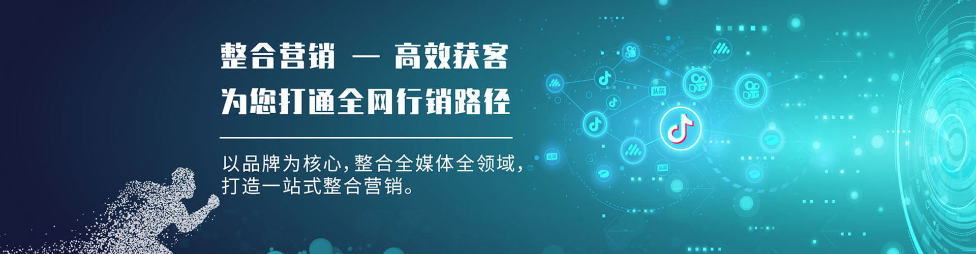 榆次信息流投放