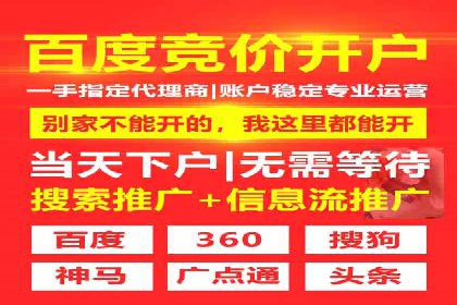 实战经验：竞价端口开户成功案例